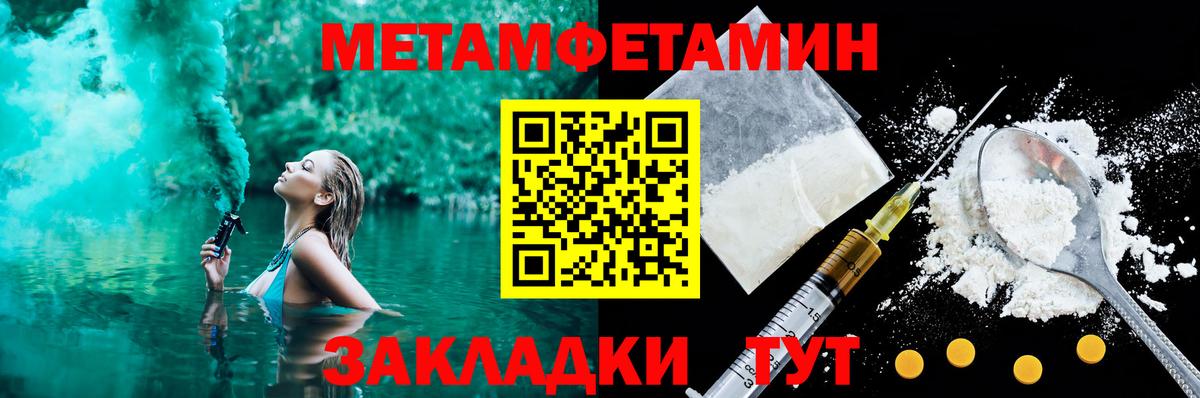 Амфетамин  Вход с VPN  Тайшет  АМФ 97% 