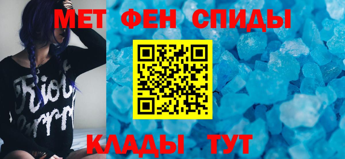 АМФЕТАМИН Розовый Тайшет