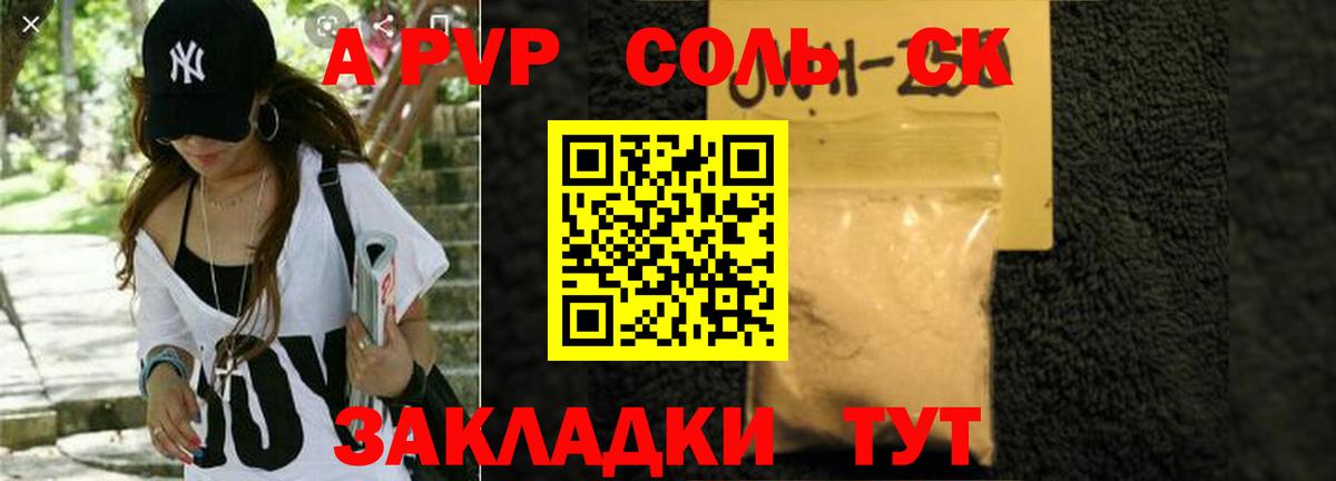 Alpha-PVP крисы CK Тайшет