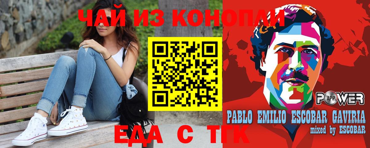 Canna-Cookies марихуана  Вход с VPN  Тайшет 