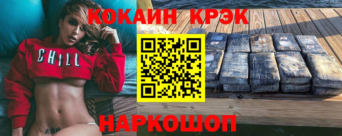 КОКАИН Перу Тайшет