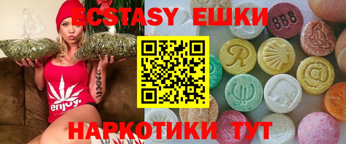 ЭКСТАЗИ MDMA Тайшет