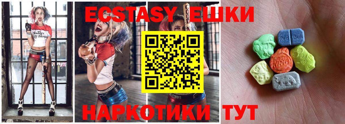 KRAKEN ONION  купить закладку  Вход с VPN  Ecstasy 300 mg  Тайшет  Экстази 300 mg  ЭКСТАЗИ 