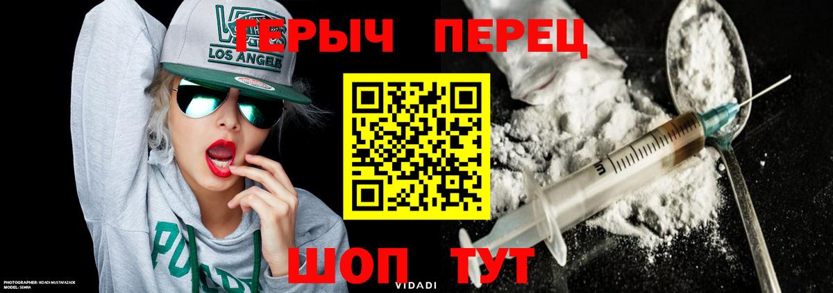 ГЕРОИН VHQ  Вход с VPN  Тайшет 