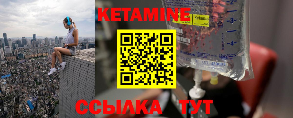 КЕТАМИН VHQ  Вход с VPN  Тайшет 