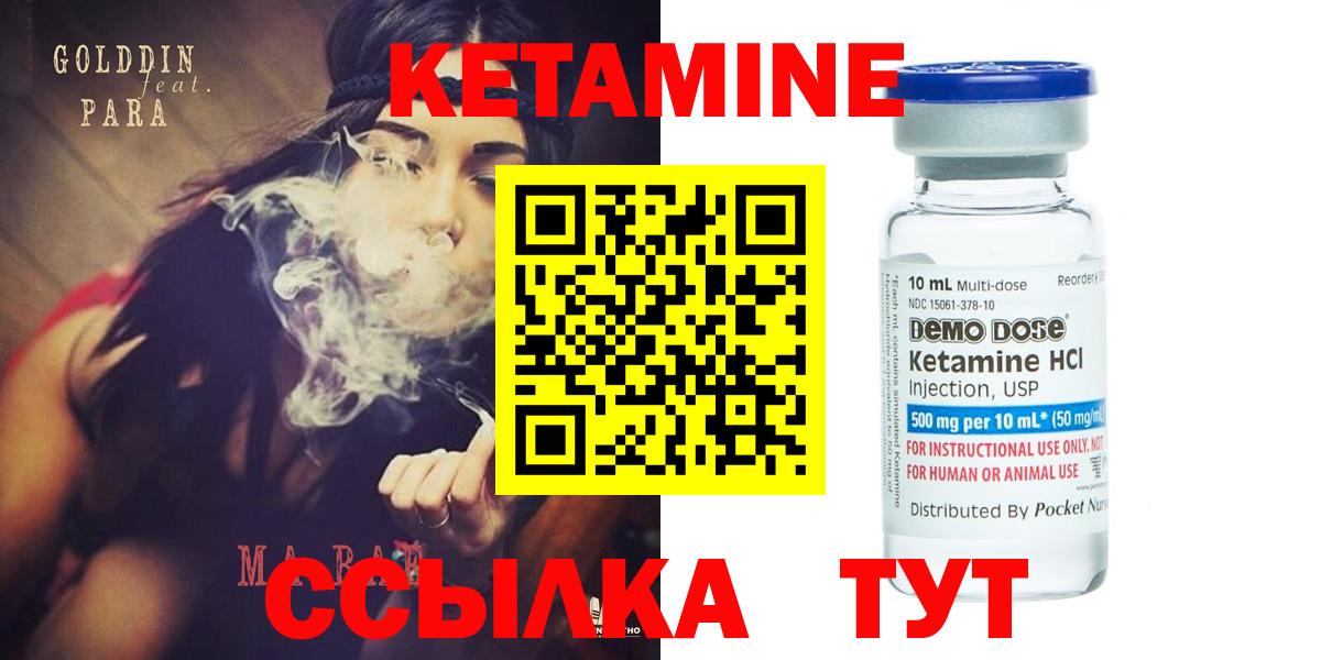 КЕТАМИН VHQ Тайшет