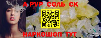 шишки Будённовск