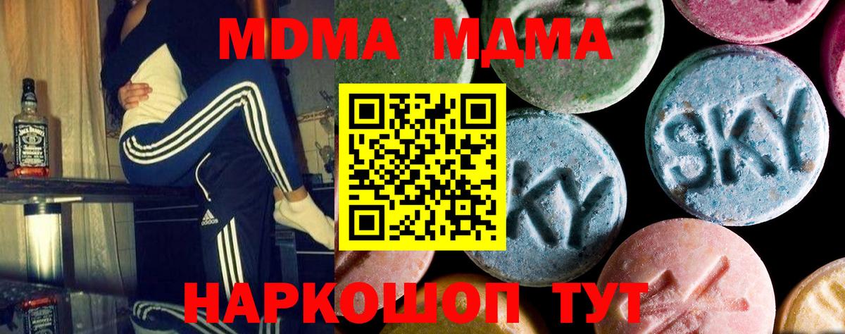 МДМА crystal  Вход с VPN  МДМА  MDMA молли  Тайшет 