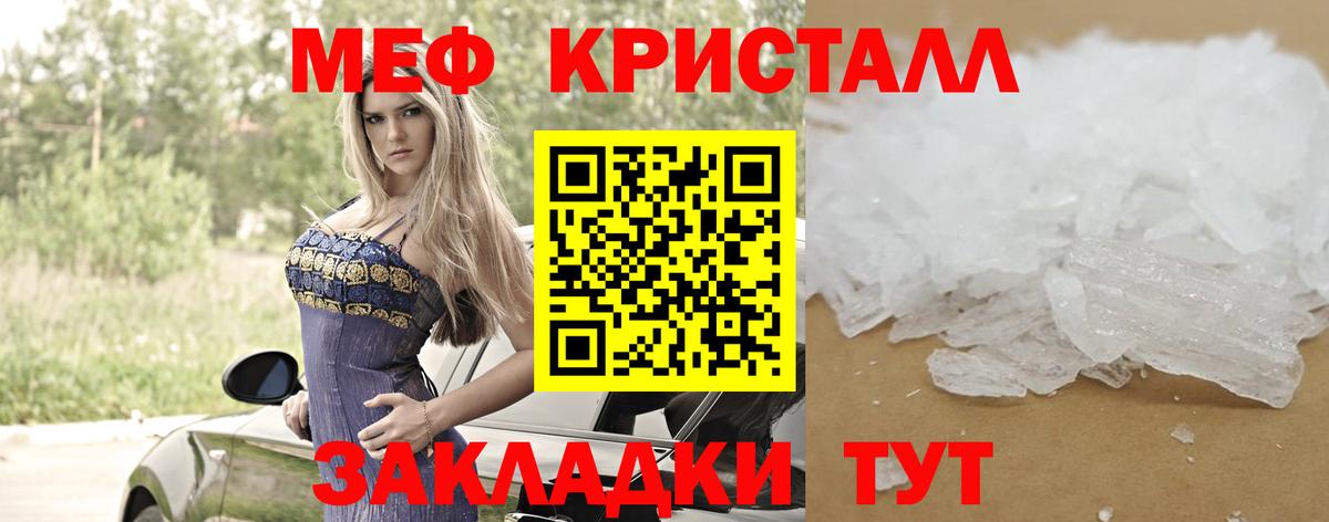 МЯУ-МЯУ 4 MMC  Вход с VPN  МЯУ-МЯУ  Тайшет  Мефедрон мука 