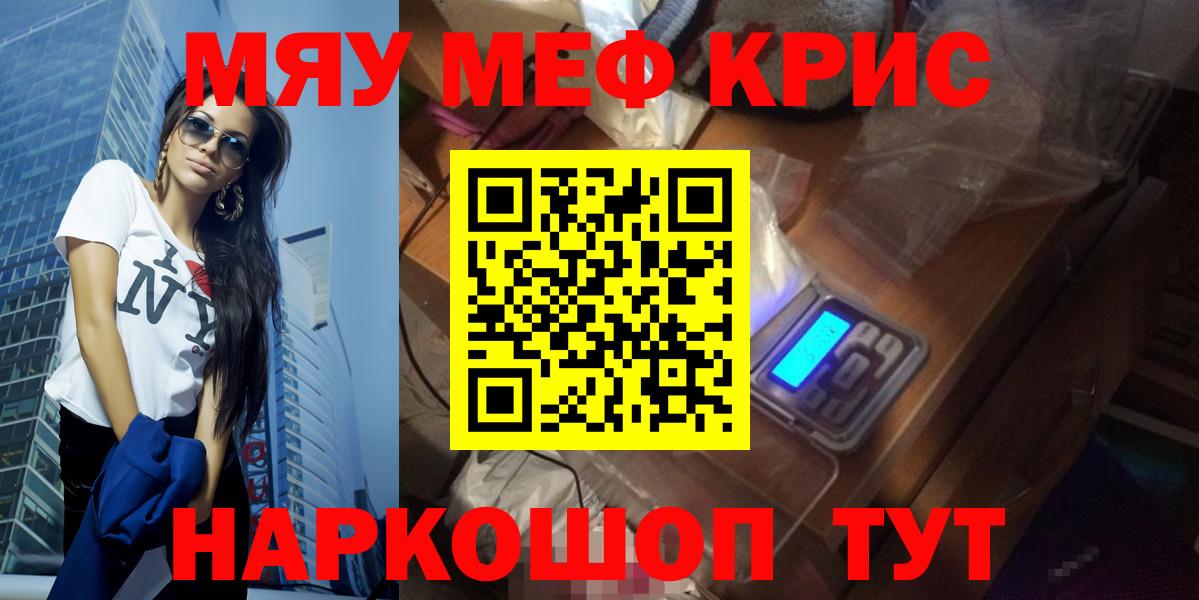 Меф Тайшет