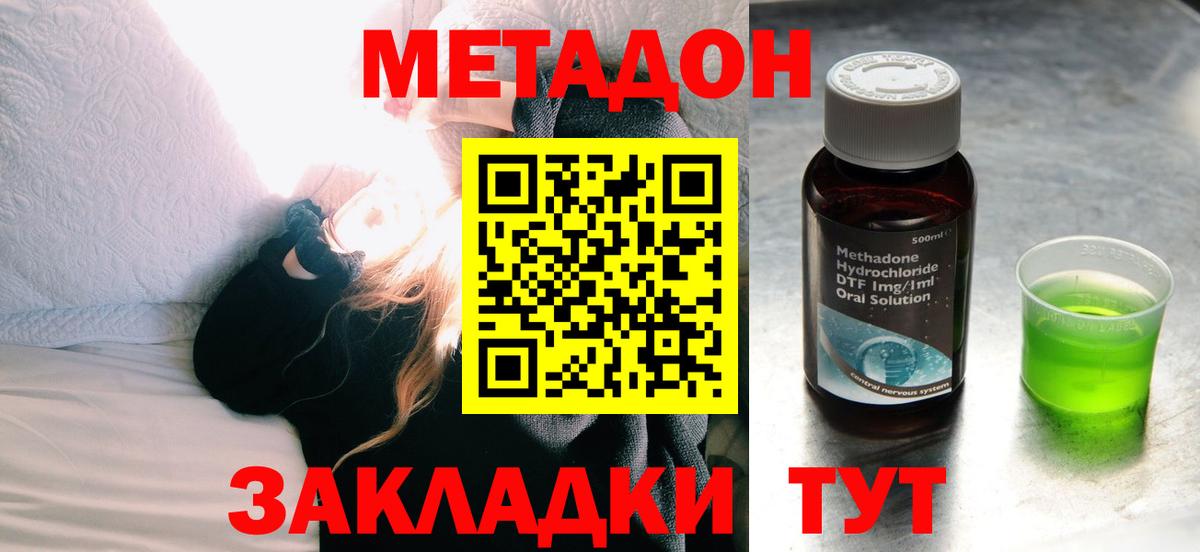 Тайшет  Метадон кристалл  Вход с VPN 