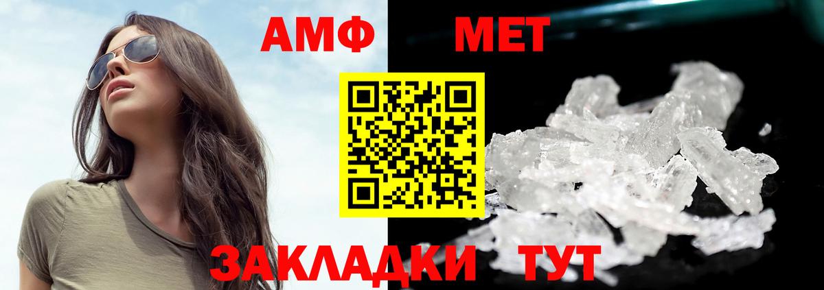 МЕТАМФЕТАМИН мет Тайшет