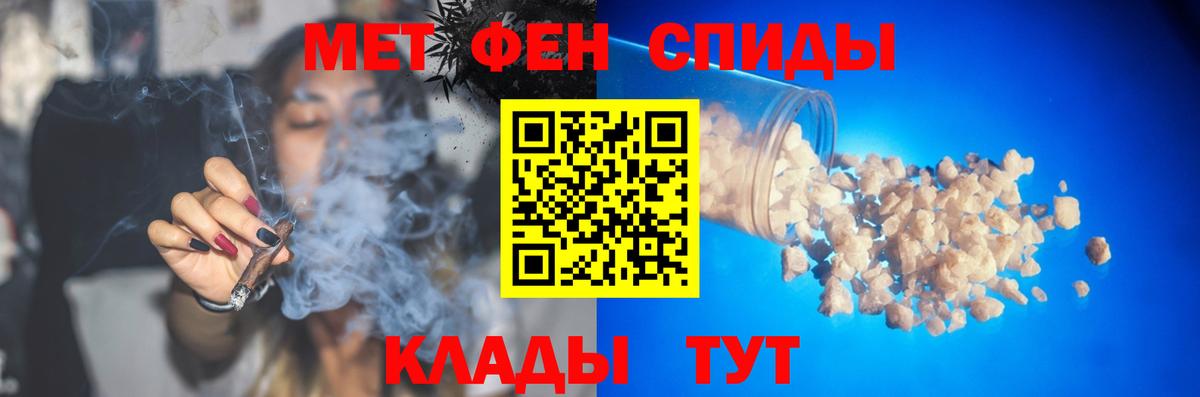 Метамфетамин витя  Вход с VPN  Тайшет 