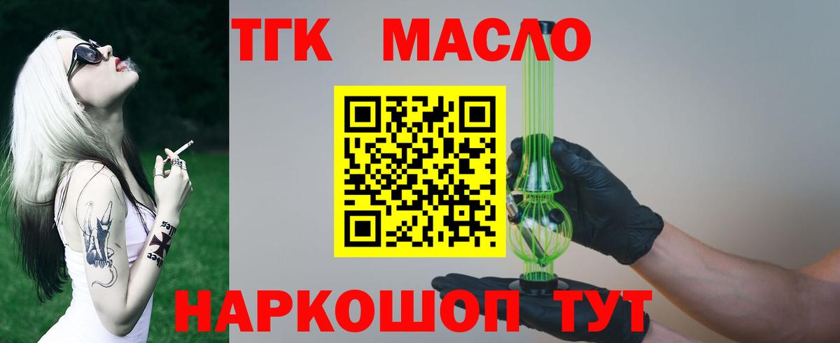 Тайшет  закладки  Вход с VPN  ТГК концентрат 